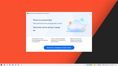 Настройка синхронизации двух смартфонов через облачное хранилище