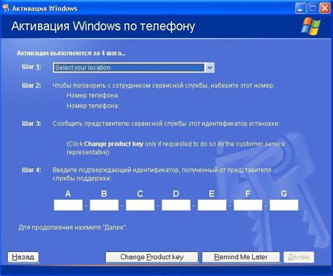 Настройка системы и активация Windows XP