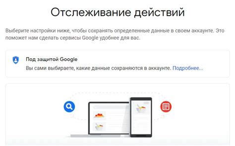 Настройка службы местоположений в аккаунте Google