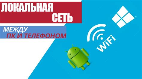 Настройка соединения между телефоном и компьютером