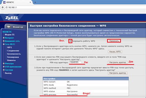 Настройка соединения через Wi-Fi