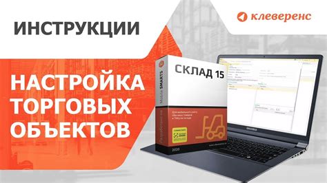 Настройка торговых предметов