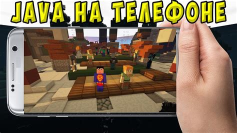 Настройка Minecraft на телефоне