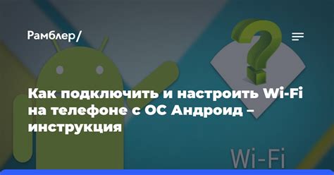 Настройка SMTP на телефоне с ОС Android