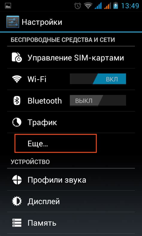 Настройка Wi-Fi на новом Android устройстве