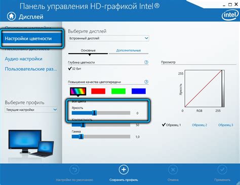 Настройки графики для максимальной яркости