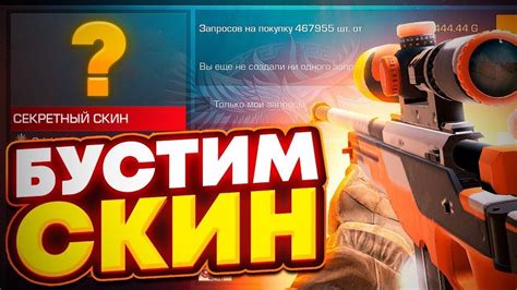 Настройте свой игровой профиль с помощью скина Майнкрафт стандофф 2