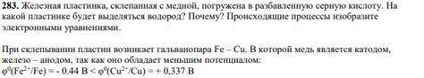 Научное исследование: влияние активных металлов на разбавленную серную кислоту