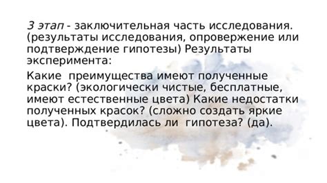 Научные исследования: подтверждение или опровержение отброса в майнкрафте