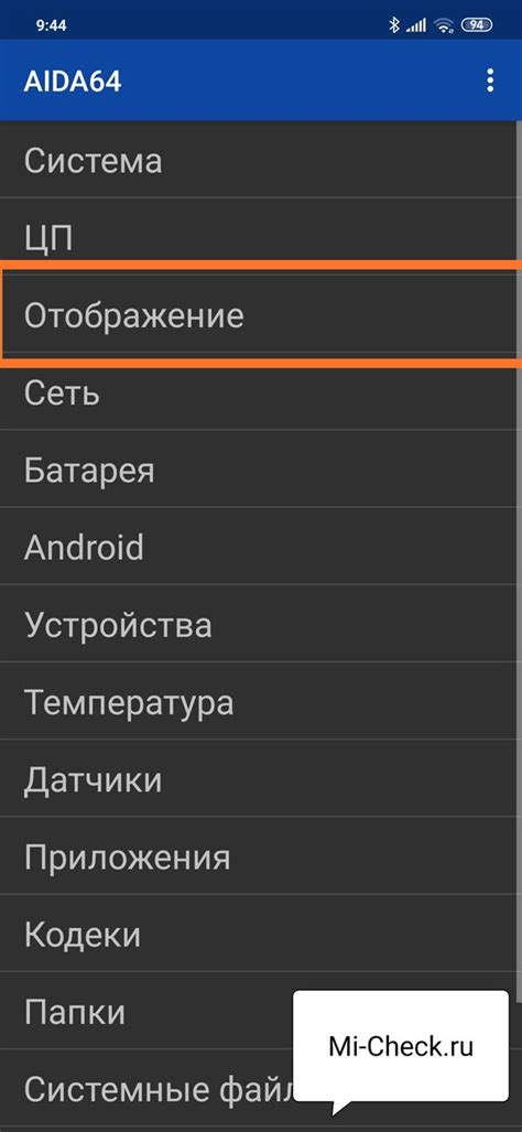 Находите пункт "Отображение"