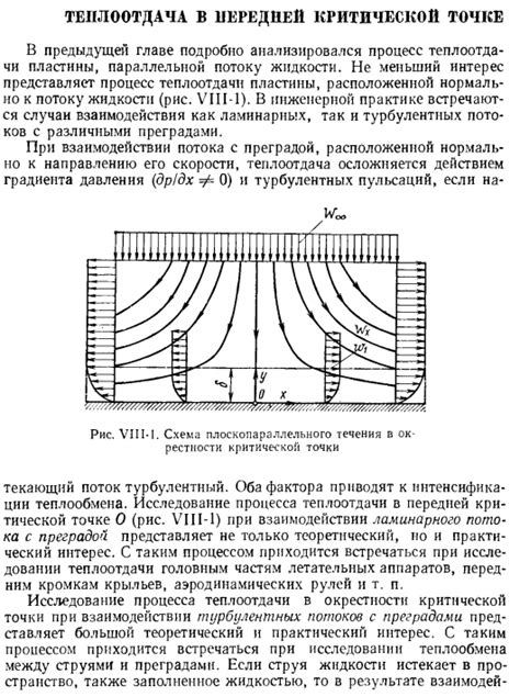 Нахождение в критической точке