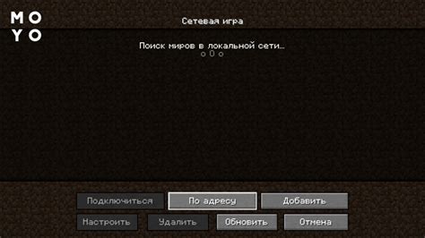 Начало игры на сервере Minecraft