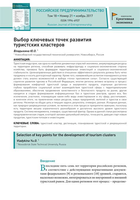 Начало пути: выбор и отметка ключевых точек