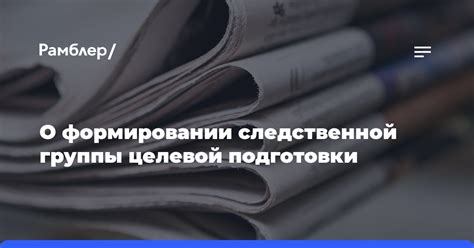 Начало пути: истории о формировании группы