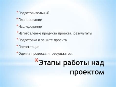 Начало работы с проектом