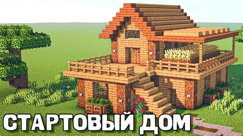 Начальные шаги для постройки гамака в Minecraft