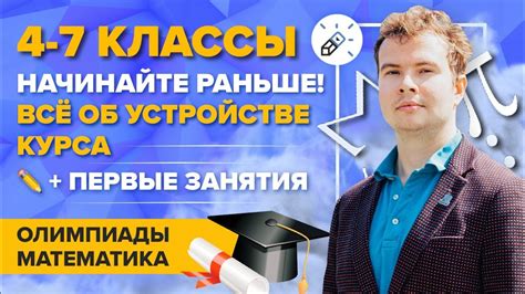 Начинайте раньше