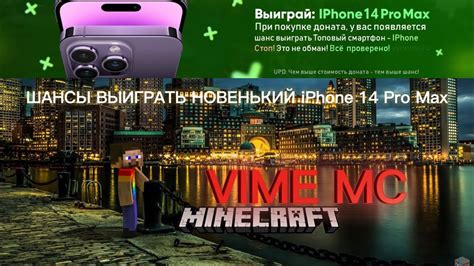 Начните играть на сервере Vime MC прямо сейчас!