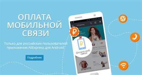 Начните оплачивать свой мобильный телефон с PayPal уже сегодня!