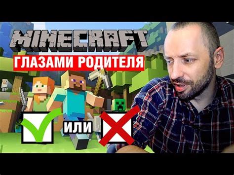 Начните свое приключение в Minecraft онлайн