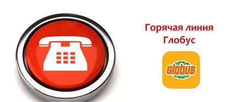 Наш контактный номер: как связаться с такси Глобус и получить надежное партнерство