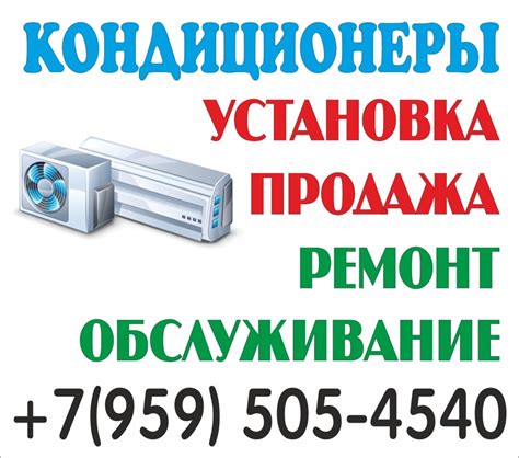 Наш мастер выполнит ремонт кондиционеров любой сложности в кратчайшие сроки