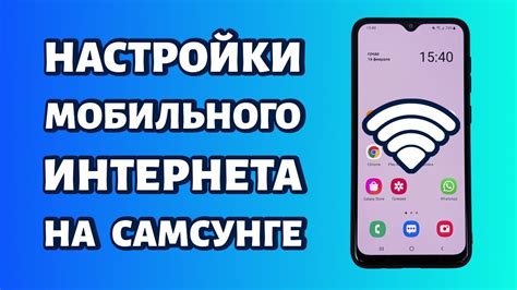 На балансе для использования мобильного интернета