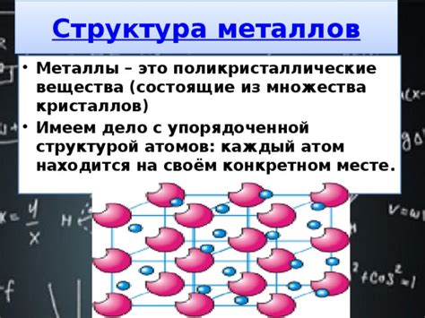 На втором месте — высокоактивные металлы