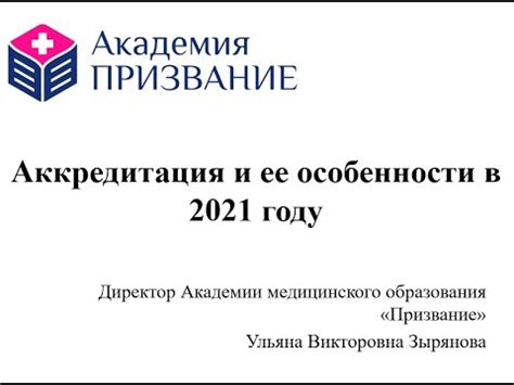 Нева Металл: аккредитация и ее значение