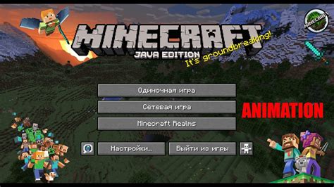 Невероятные возможности Minecraft анимации