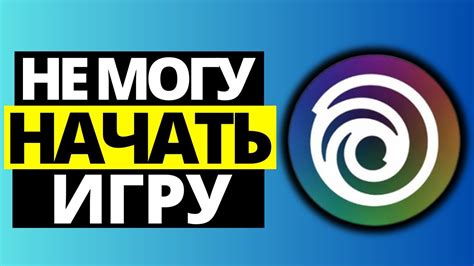 Невозможность запуска игры из-за проблем с графическим интерфейсом