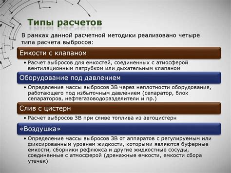 Негативные последствия неправильного расчета выбросов металла