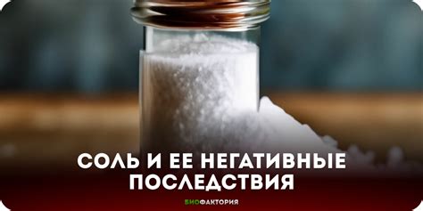 Негативные последствия нитратов для здоровья