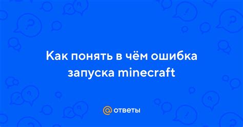 Недостатки использования других языков для запуска Minecraft