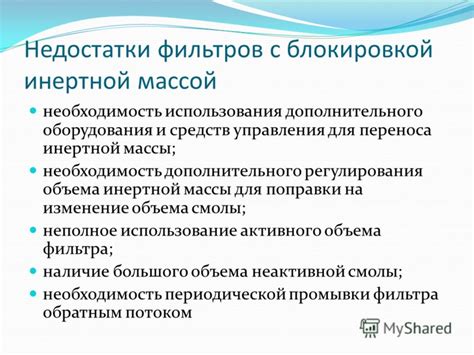 Недостатки использования лигатурной массы