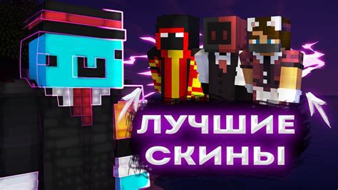 Недостатки использования тупых скинов для майнкрафт 64x32