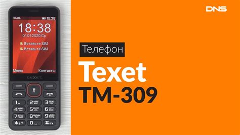 Недостатки мобильного телефона Texet TM 309