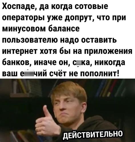 Недостатки при минусовом допуске