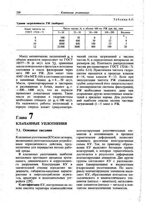 Недостатки уплотнения металл-полимером