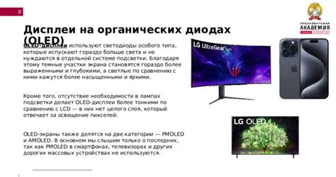 Недостатки OLED экрана и как с ними справиться