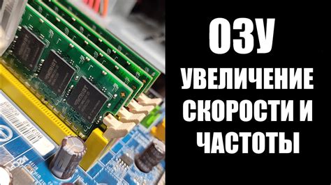 Недостаток оперативной памяти: как увеличить скорость работы игр