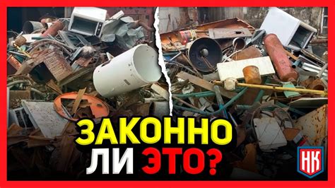 Незаконная скупка металла: постановление КоАП