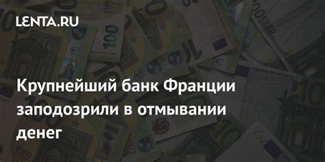 Незаконное оборотное кольцо, использующееся в отмывании денег