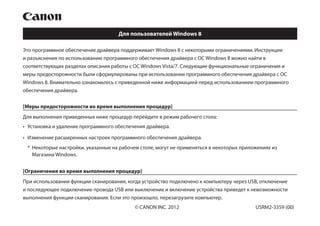 Неисправности программного обеспечения и настроек