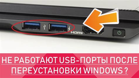 Неисправный порт USB на компьютере