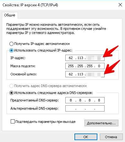 Некорректные настройки IP-адреса