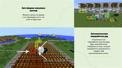 Некоторые из самых популярных модов для Minecraft