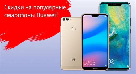 Некоторые модели телефонов Huawei, подверженные проблеме