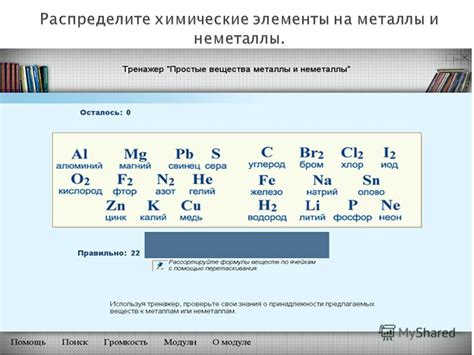 Неметаллы: особенности немолекулярного строения