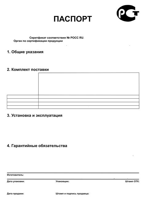 Необходимое оборудование для получения паспорта в Объчево